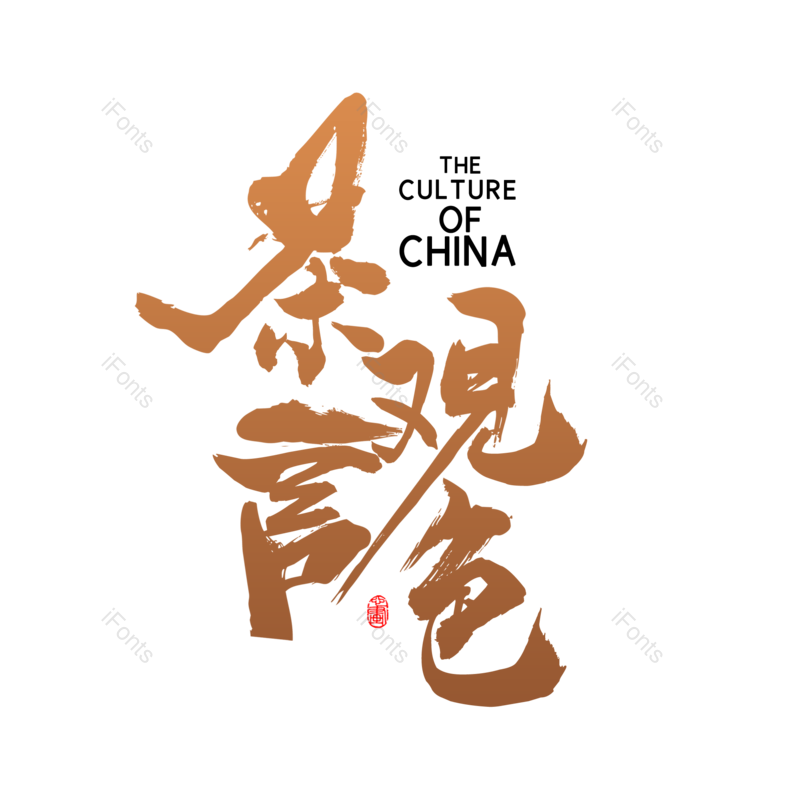 艺术字图片,简约元素,大气PNG,免抠素材